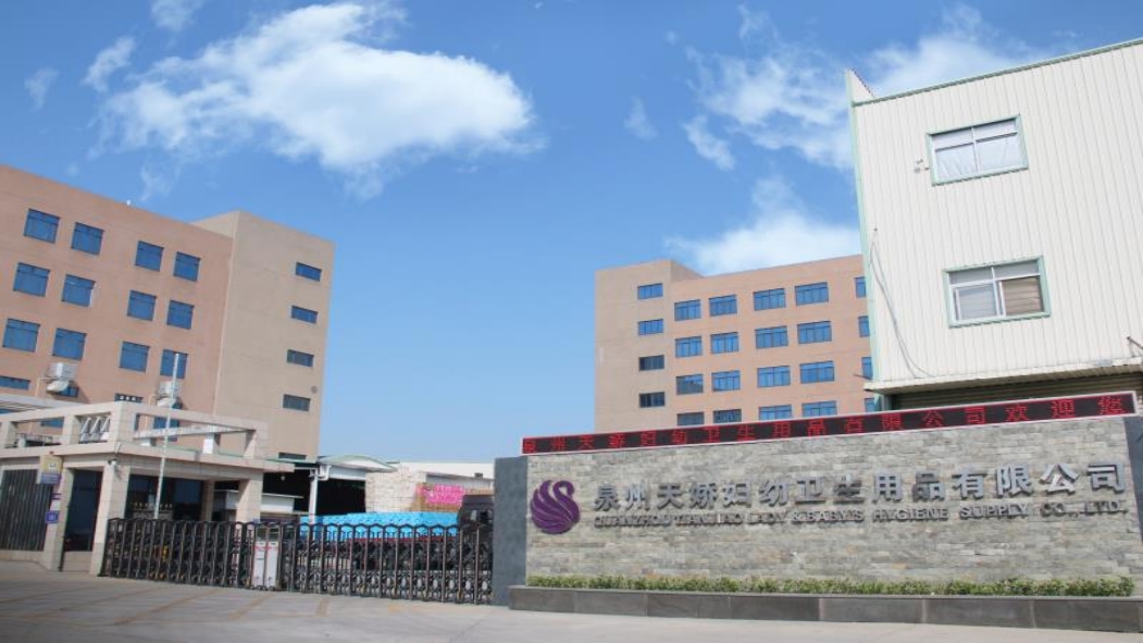 شركة Quanzhou Tianjiao Lady And Baby's Hygiene Supply Company ، المحدودة: تقديم التميز في حلول النظافة للنساء والأطفال